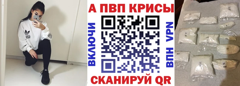 A-PVP кристаллы  Покачи 