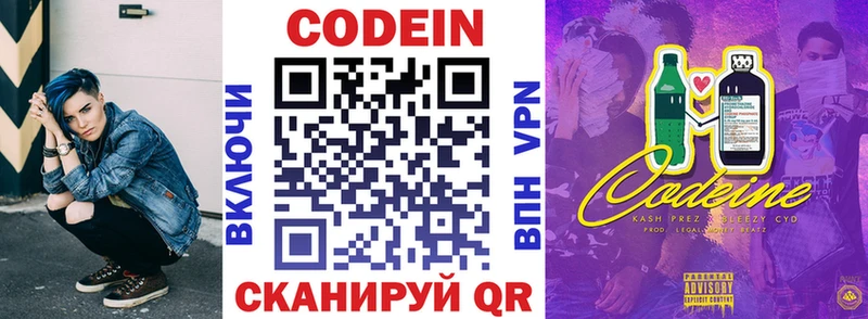 это Telegram  Покачи  Кодеиновый сироп Lean Purple Drank  продажа наркотиков 
