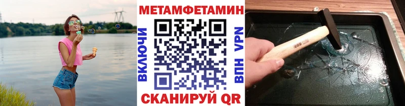 даркнет какой сайт  Покачи  МЕТАМФЕТАМИН Methamphetamine 