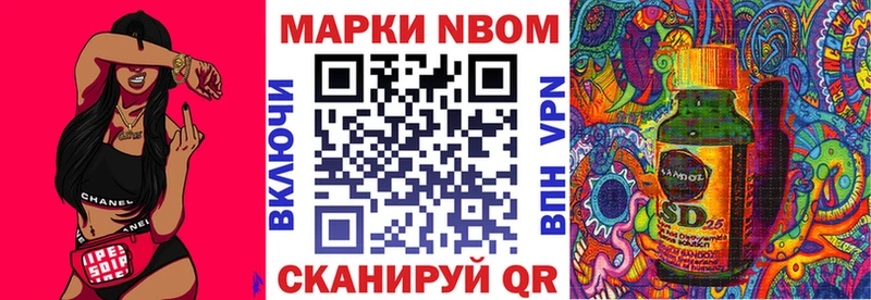 Марки N-bome 1,5мг Покачи